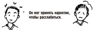 10 фактов о наркотиках. Наркотики.
