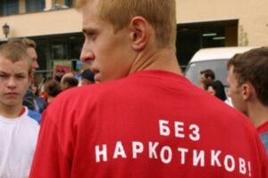 Проти наркотиків