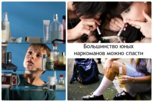 Підліткова наркоманія