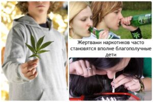 Причини наркоманії