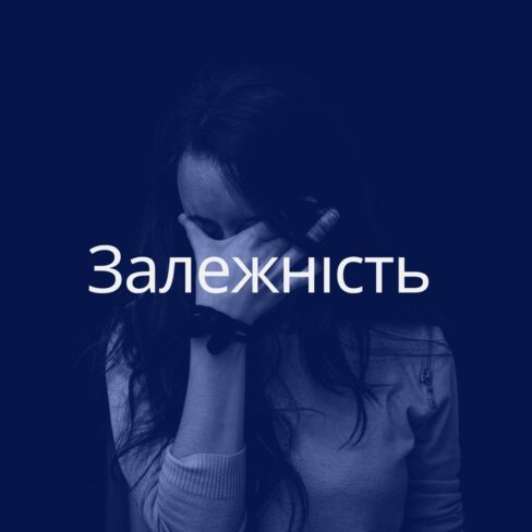 zalezhnist
