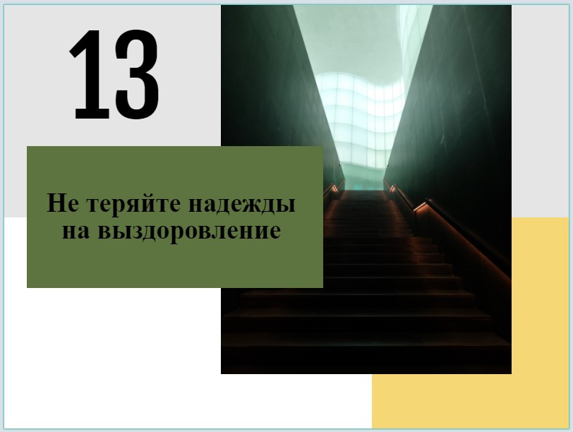 14 правил, когда имеете дело с наркозависимыми (2 часть)