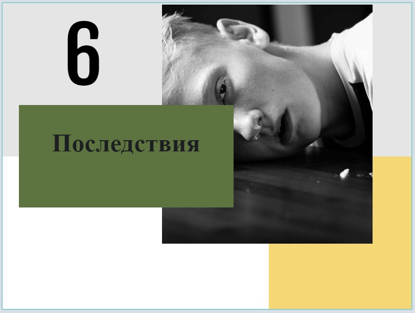 14 правил, которые вы никогда не должны нарушать, когда имеете дело с наркозависимыми