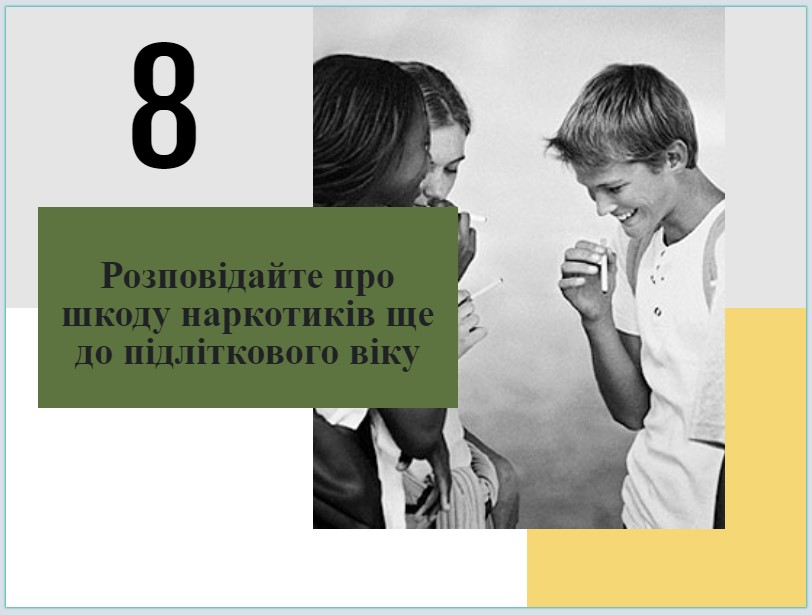 14 правил, коли маєте справу із наркозалежними (2 частина)