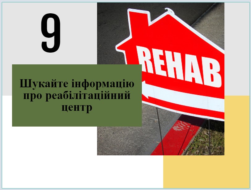 14 правил, коли маєте справу із наркозалежними (2 частина)